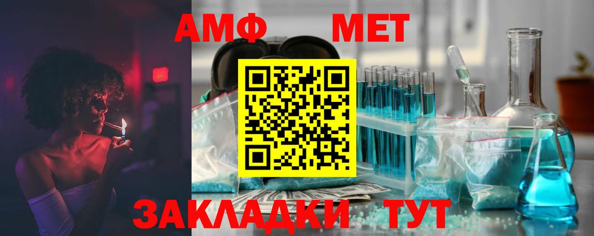 Амфетамин VHQ  Амфетамин  Дятьково  АМФ 