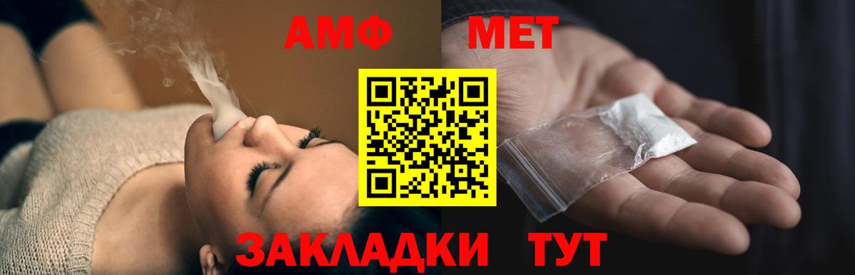 Дятьково  АМФЕТАМИН VHQ  Вход с VPN 