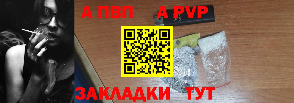 Дятьково  Alpha PVP СК КРИС  Альфа ПВП VHQ  Alpha PVP СК КРИС  Вход с VPN 