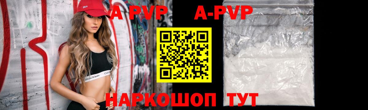 Alfa_PVP VHQ  А ПВП  Дятьково  А ПВП крисы CK 