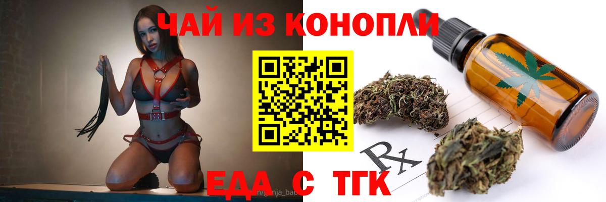 Cannafood конопля  Вход с VPN  Дятьково 