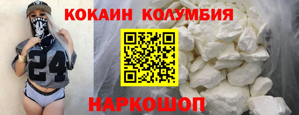 Кокаин Колумбийский Дятьково