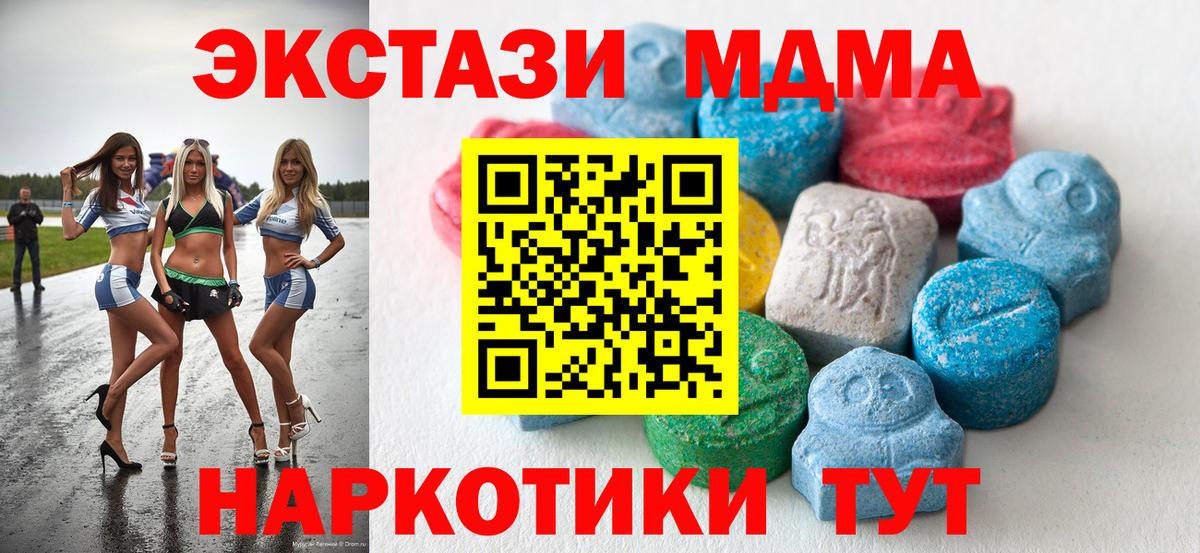 Ecstasy Punisher  Экстази 250 мг  Вход с VPN  Дятьково 