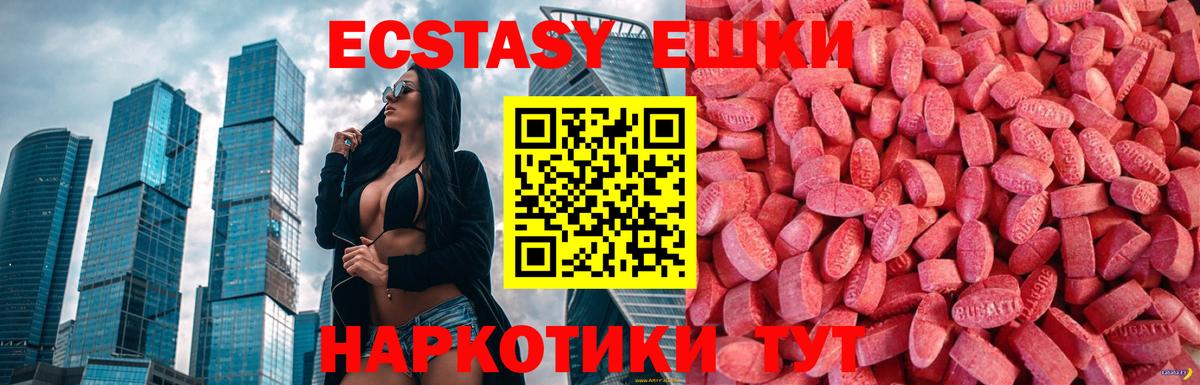 как найти   Ecstasy  Дятьково  ЭКСТАЗИ таблы  Ecstasy бентли 