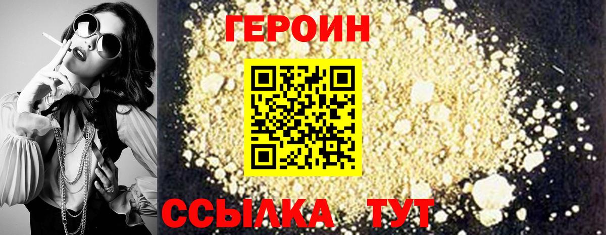Героин Афган  Героин  Дятьково 