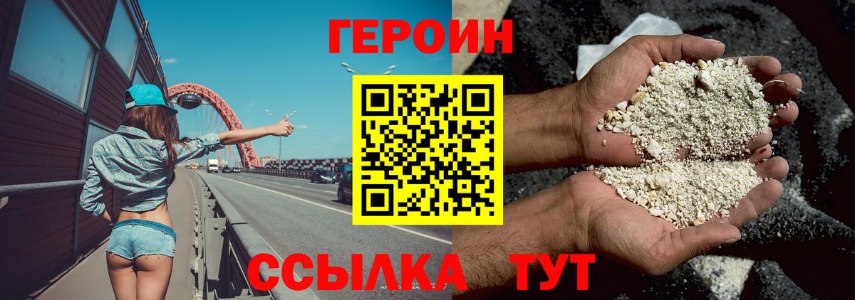 Дятьково  Героин афганец  Вход с VPN 