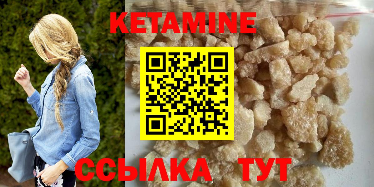 КЕТАМИН ketamine  Вход с VPN  КЕТАМИН ketamine  Дятьково 