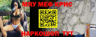 метамфетамин Апшеронск