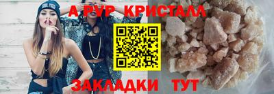 метамфетамин Апшеронск