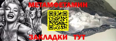 метамфетамин Апшеронск