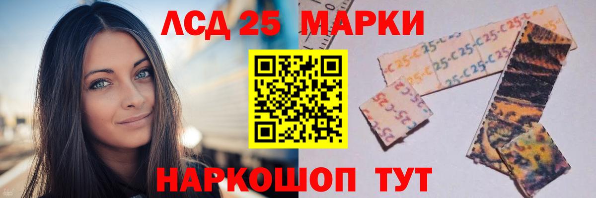 LSD-25 экстази кислота Дятьково