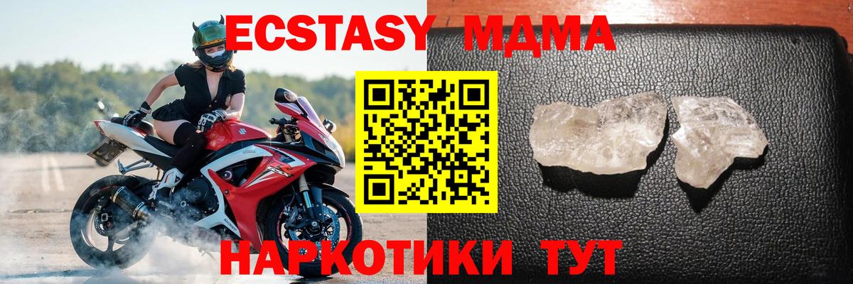 МДМА молли  MDMA молли  Дятьково 