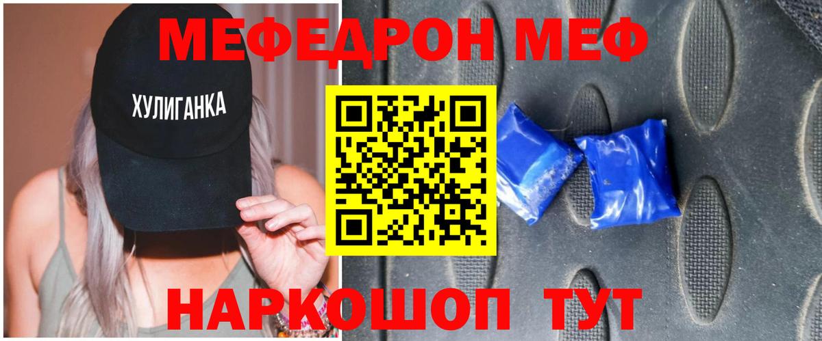 Меф кристаллы Дятьково