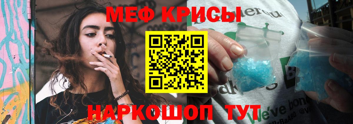 Меф мяу мяу  МЯУ-МЯУ мука  Дятьково 