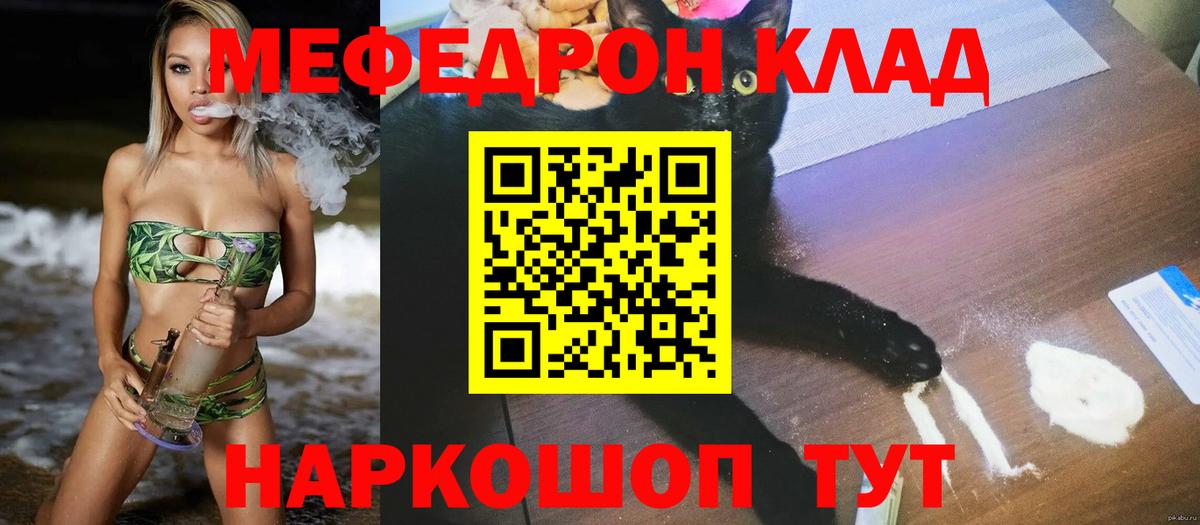 Дятьково  МЯУ-МЯУ мяу мяу  Меф  МЕФ  Вход с VPN  МЕФ кристаллы 