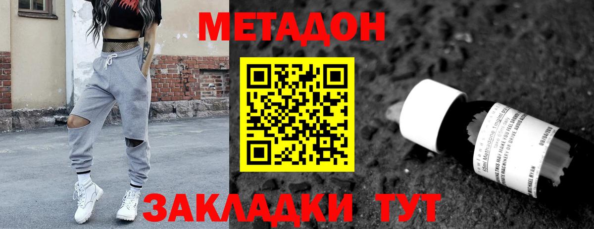   вход  Вход с VPN  Метадон кристалл  Дятьково  МЕТАДОН белоснежный 