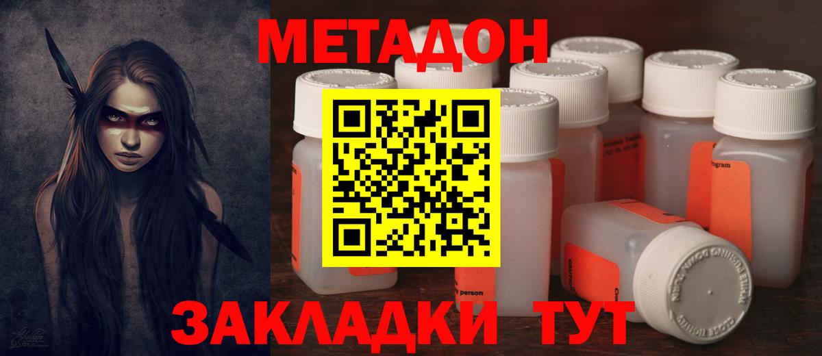 Метадон methadone  МЕТАДОН кристалл  Дятьково 
