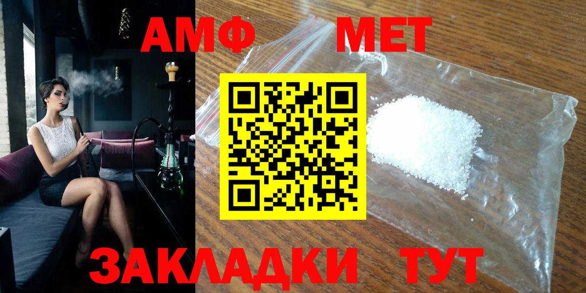 МЕТАМФЕТАМИН  Первитин мет  Дятьково  Вход с VPN  Первитин мет 