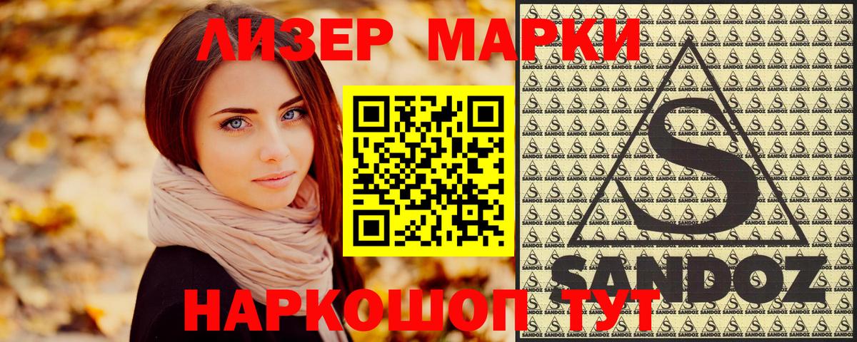 Дятьково  Марки N-bome 1,5мг  Вход с VPN 