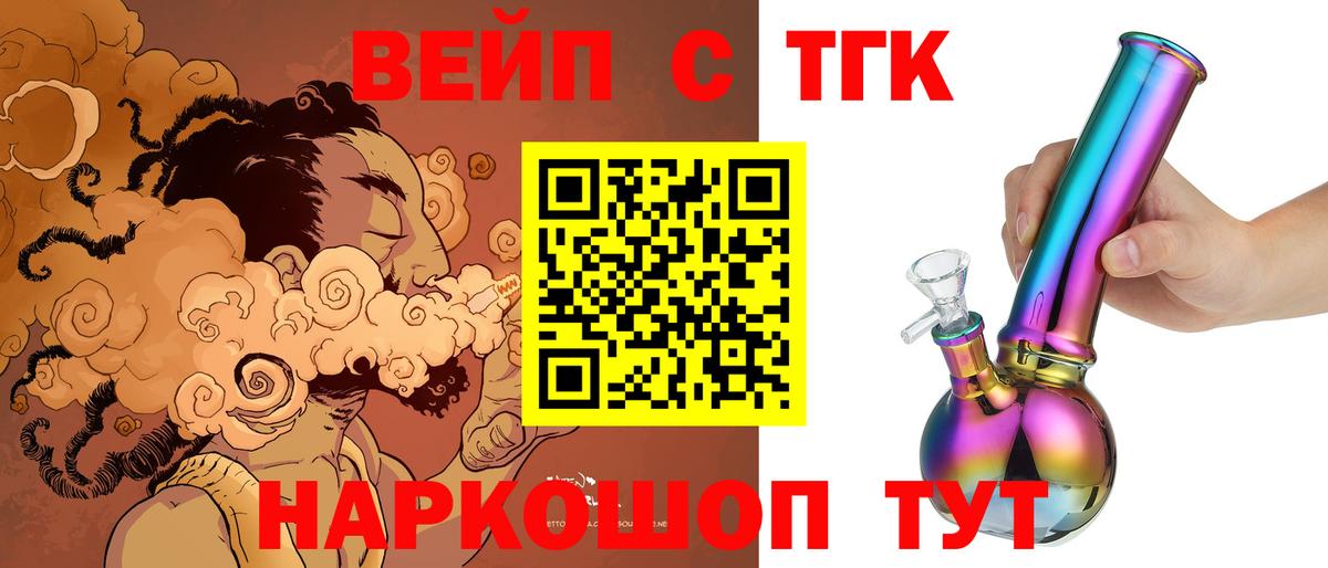 Дистиллят ТГК THC oil Дятьково