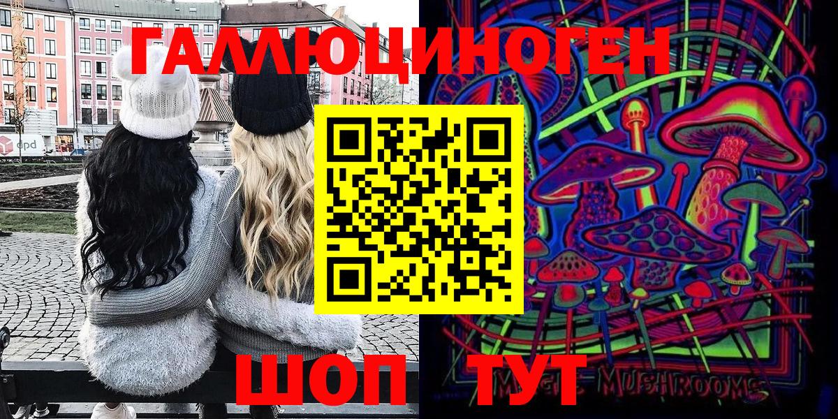 Псилоцибиновые грибы Magic Shrooms  Дятьково 