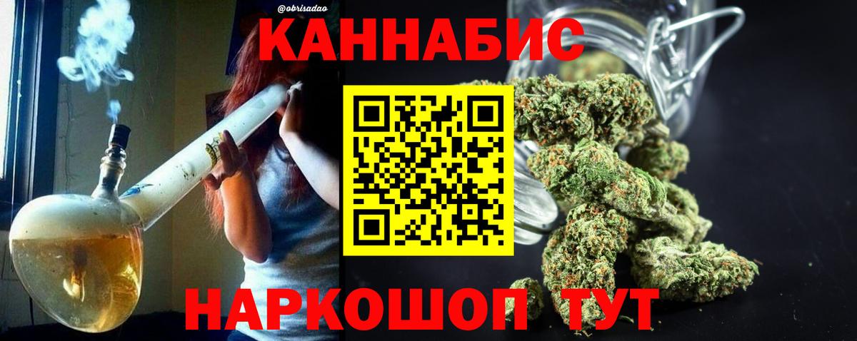 Бошки Шишки индика  Дятьково  Бошки марихуана Bruce Banner  Бошки марихуана White Widow 