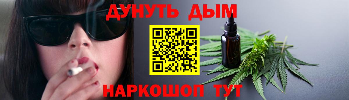 Каннабис Bruce Banner Дятьково